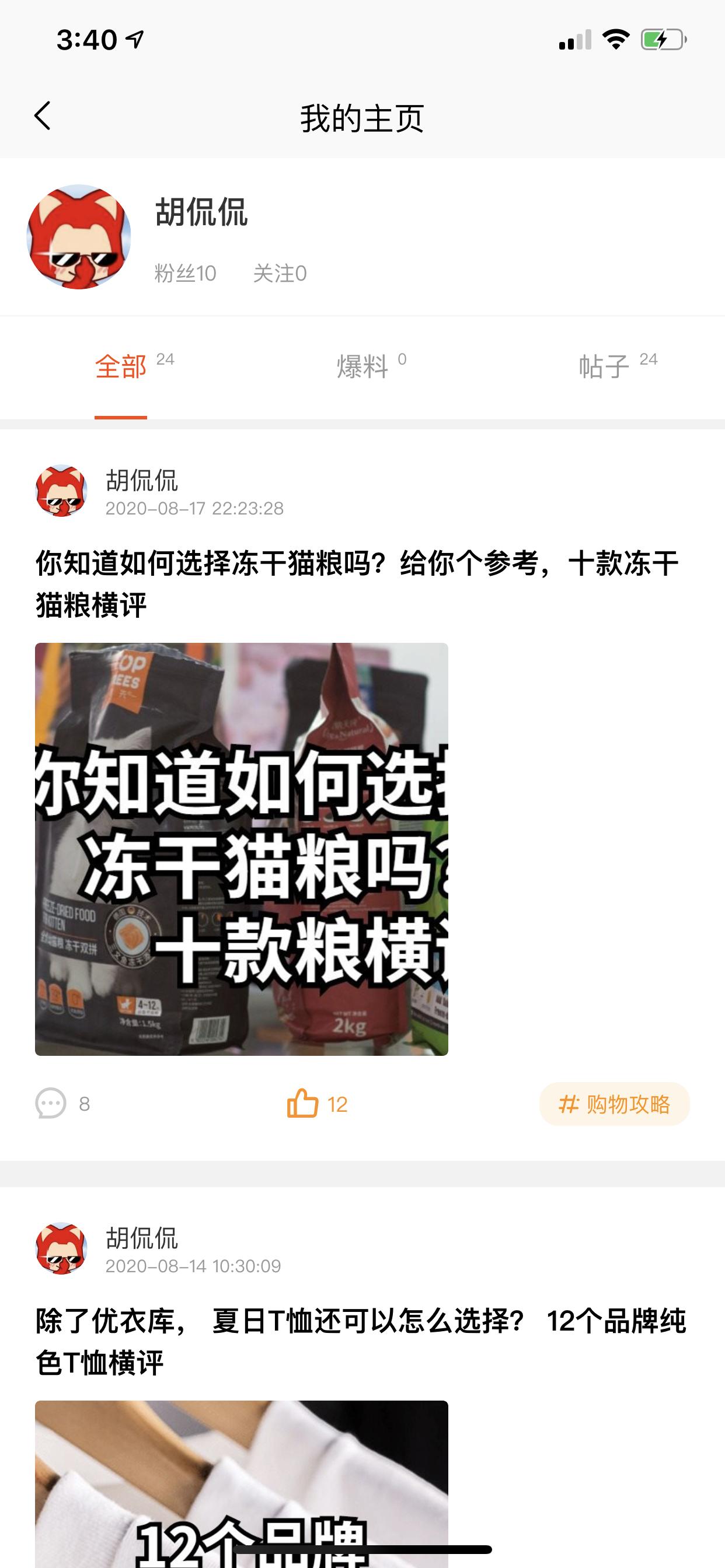 电商各平台比价软件哪个好,电商比价工具哪个好