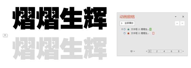 ppt动画效果高级技巧,ppt高手速成秘籍全程下载