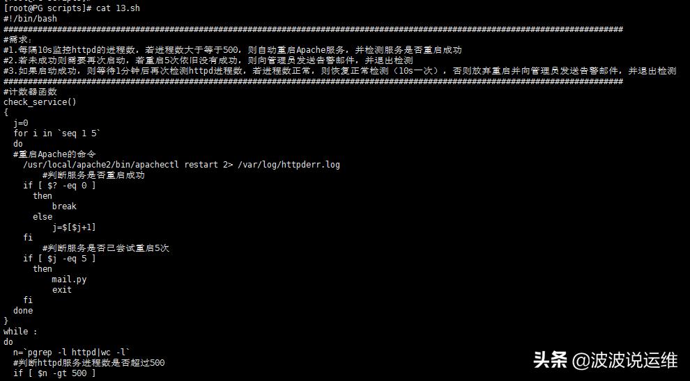 shell脚本知识点大全,shell脚本for循环实例
