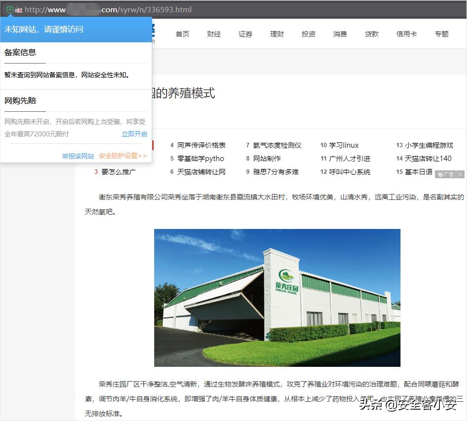 “云养殖”资金盘听过吗？千人被骗的血本无归