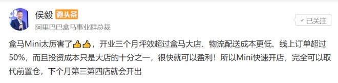 第二家盒马mini开业,北京盒马mini黄寺店开业