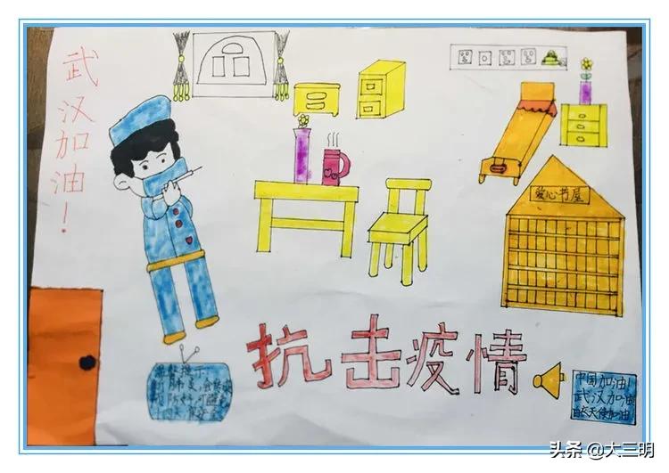 「停课不停学—手抄报篇」“武汉加油，中国加油”