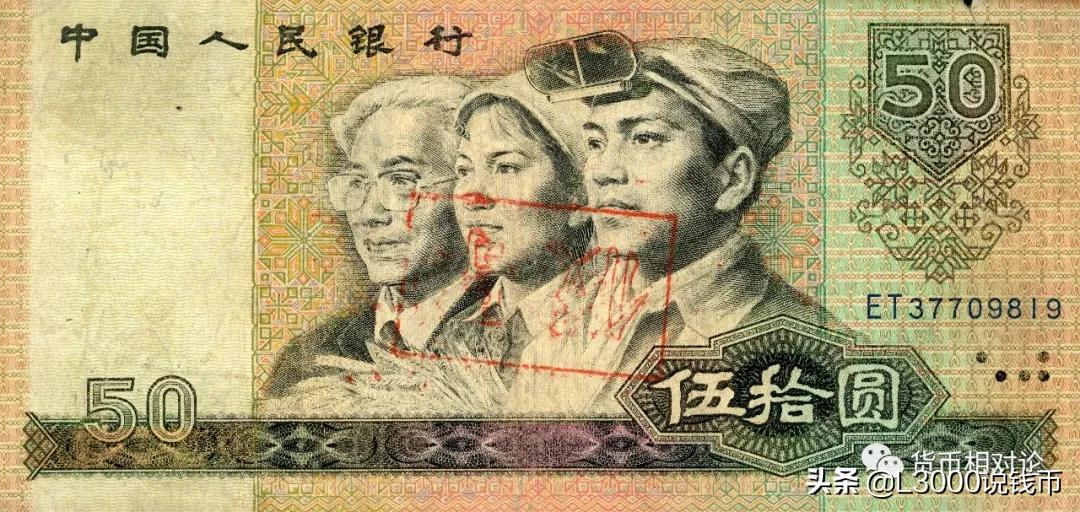 第四套人民币100元防伪,第四套人民币二角的防伪标志