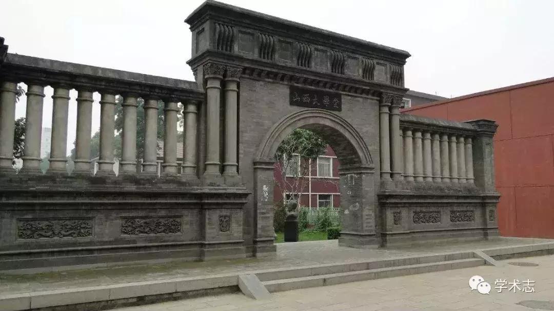 失落211，完败双一流，山西大学的“落魄”记