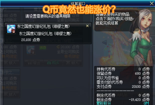 dnf打折q币,dnfq币打折