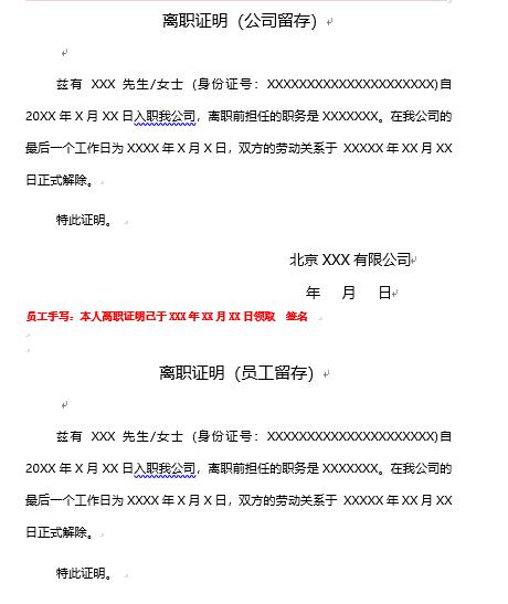 入职需要上一家公司的离职证明吗,新单位入职没有离职证明怎么解决