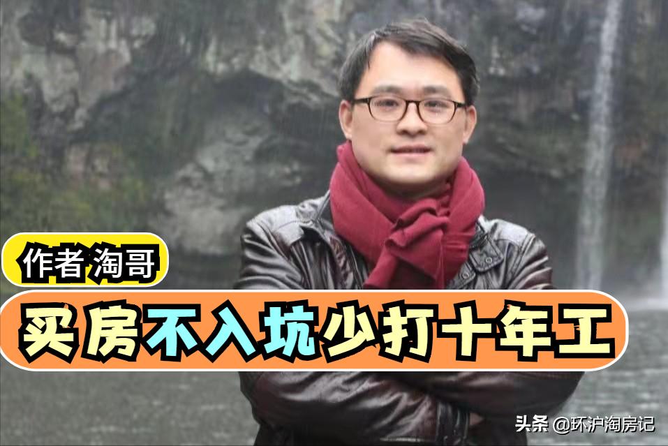 环沪有哪些坑,环沪还能下跌多少