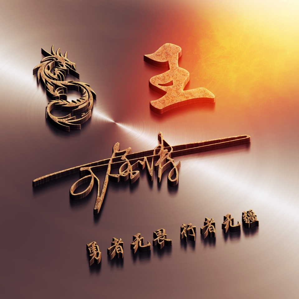 输入姓氏自动生成头像微信头像,100张好看不常见的微信头像姓氏