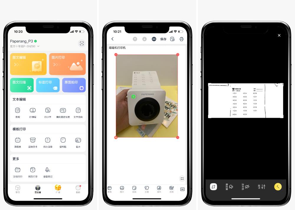 喵喵机打印机评测,学习机里的喵喵机