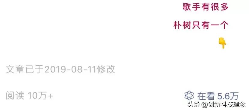 朴树离场,朴树退场