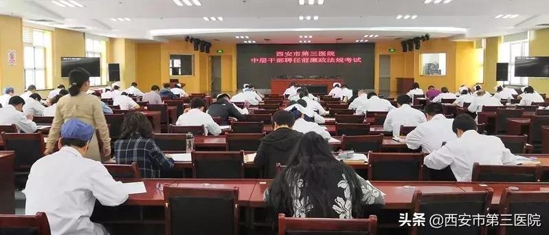 西安市第三医院西北大学附属医院,西北大学附属医院西安市第三医院