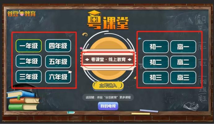 老师请转给家长!最清楚的网课操作指南,热点问题答案、课程表全在这