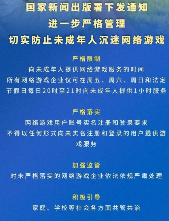 王者荣耀等游戏被限流，家长、孩子应该如何应对？