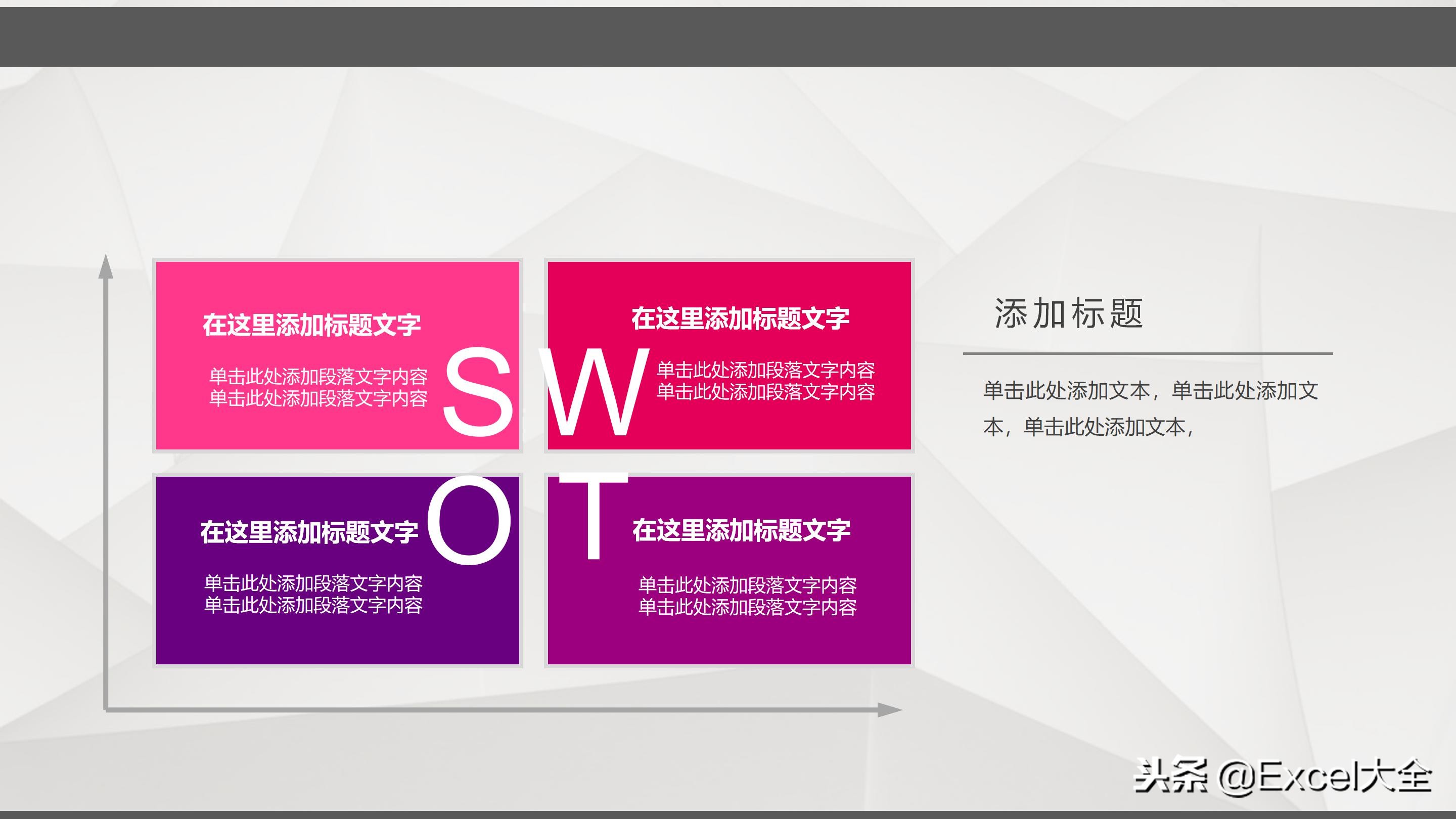 100个经典ppt图表,月度财务数据分析图表ppt