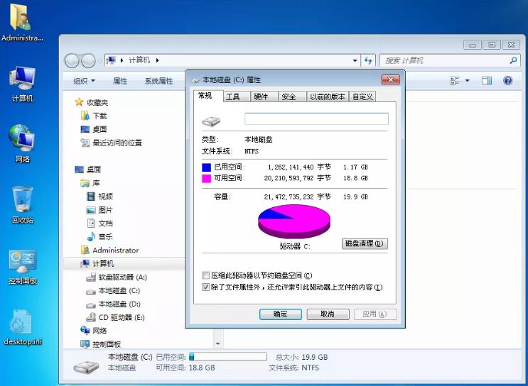 001只有200M的WIN732位的系统复活你的老爷机