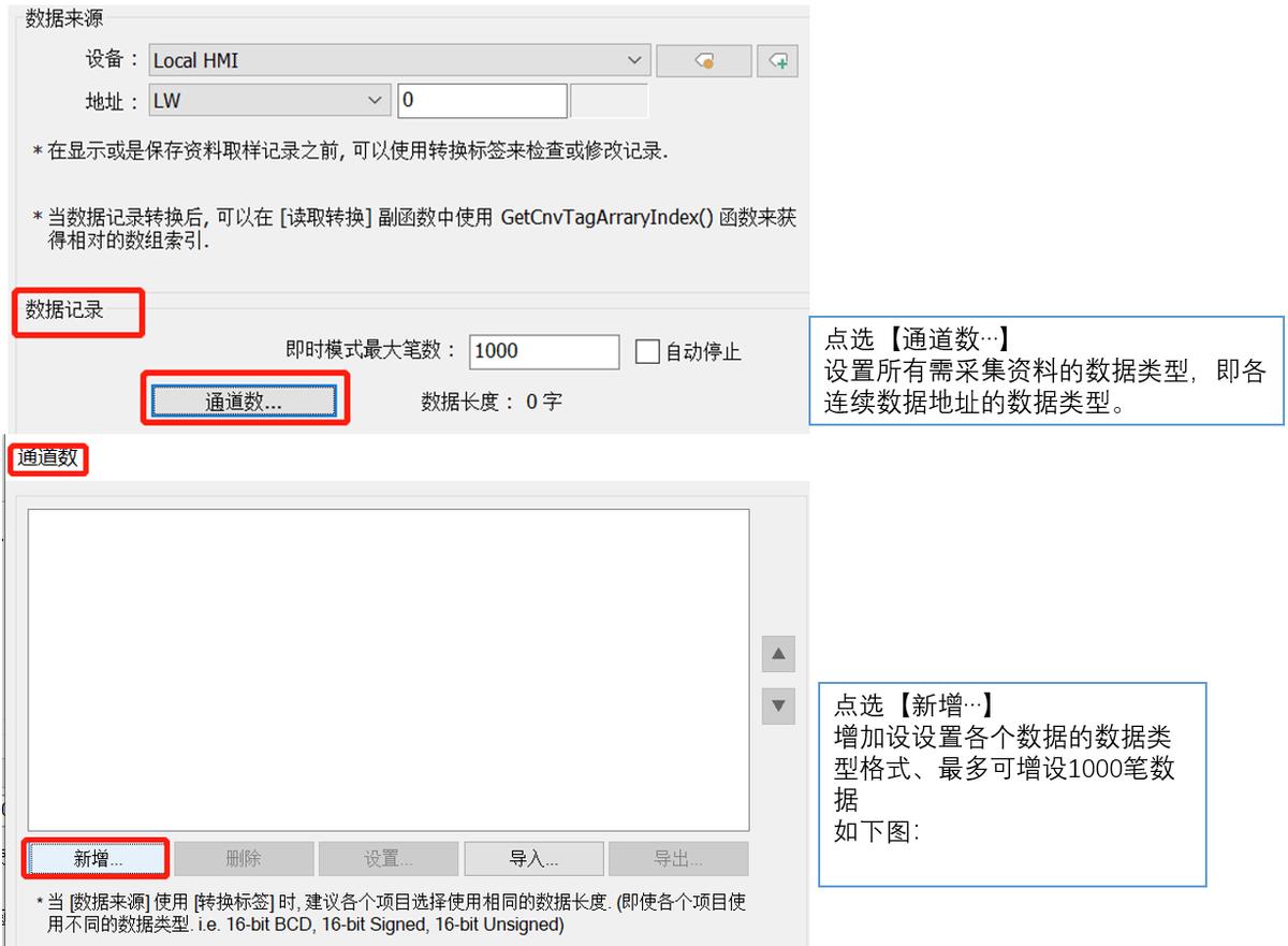 威纶通触摸屏历史数据显示教程,威纶通曲线图如何做比较