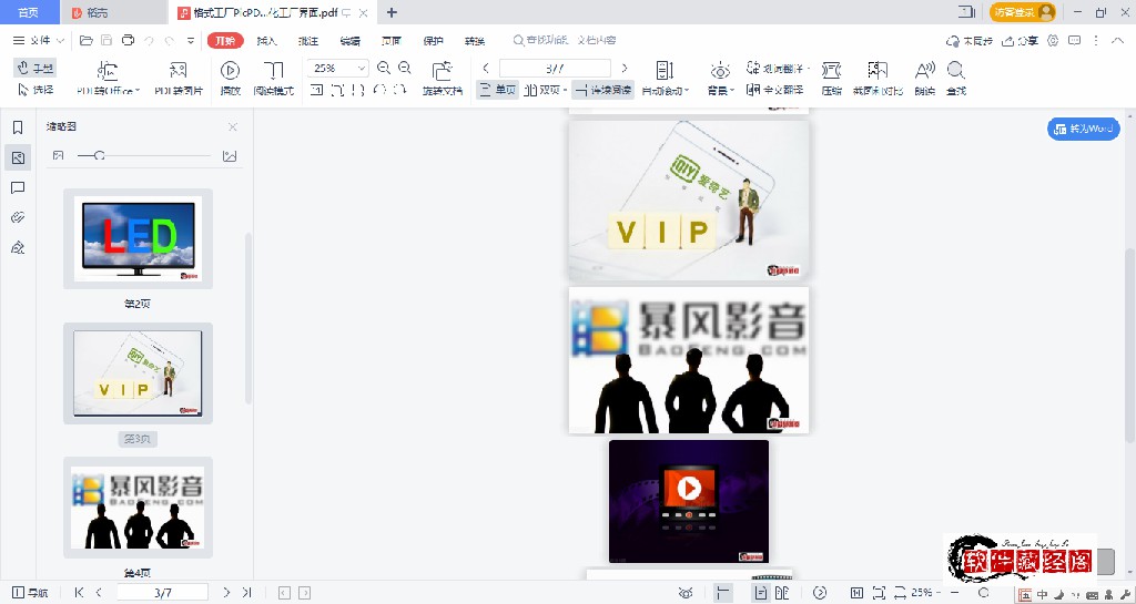 怎么把多张图片转换成一个pdf,如何把多张图片转换成一个pdf文件