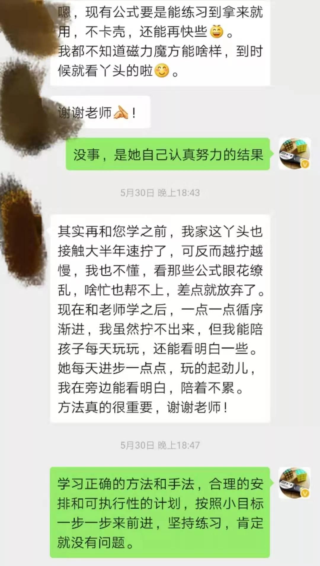 做一个老师是什么体验,对魔方老师的评价