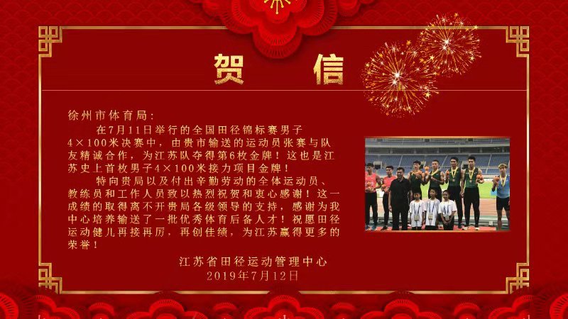 中国男子4x100米接力冠军回放,中国队男子4x100米接力最高纪录