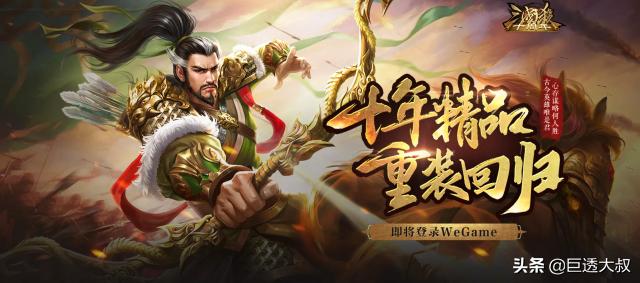 最高级的三国杀桌游,三国杀最值得买的系列桌游