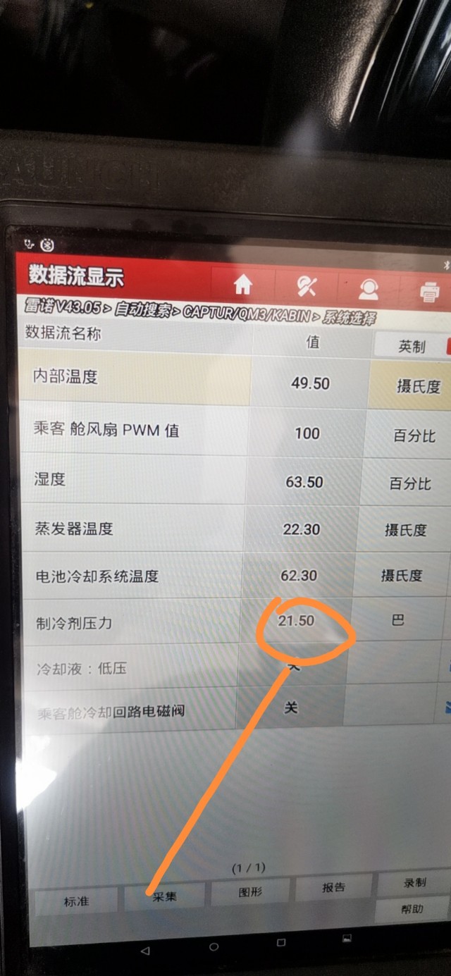 雷诺espace空调不制冷,雷诺卡缤空调不出风是怎么回事
