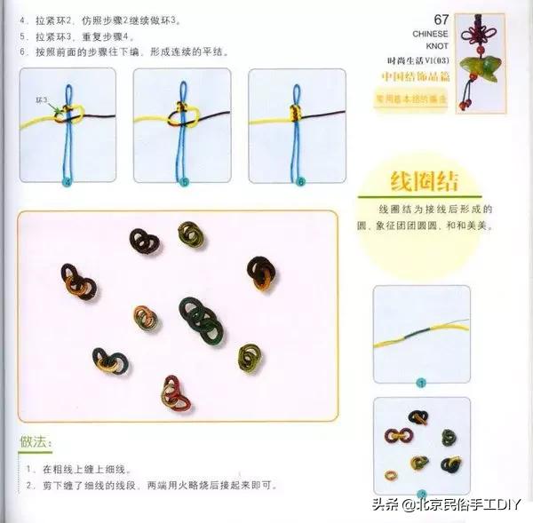 桃花结手链的完整编法背面,玉米结手链中间加珠子的编法