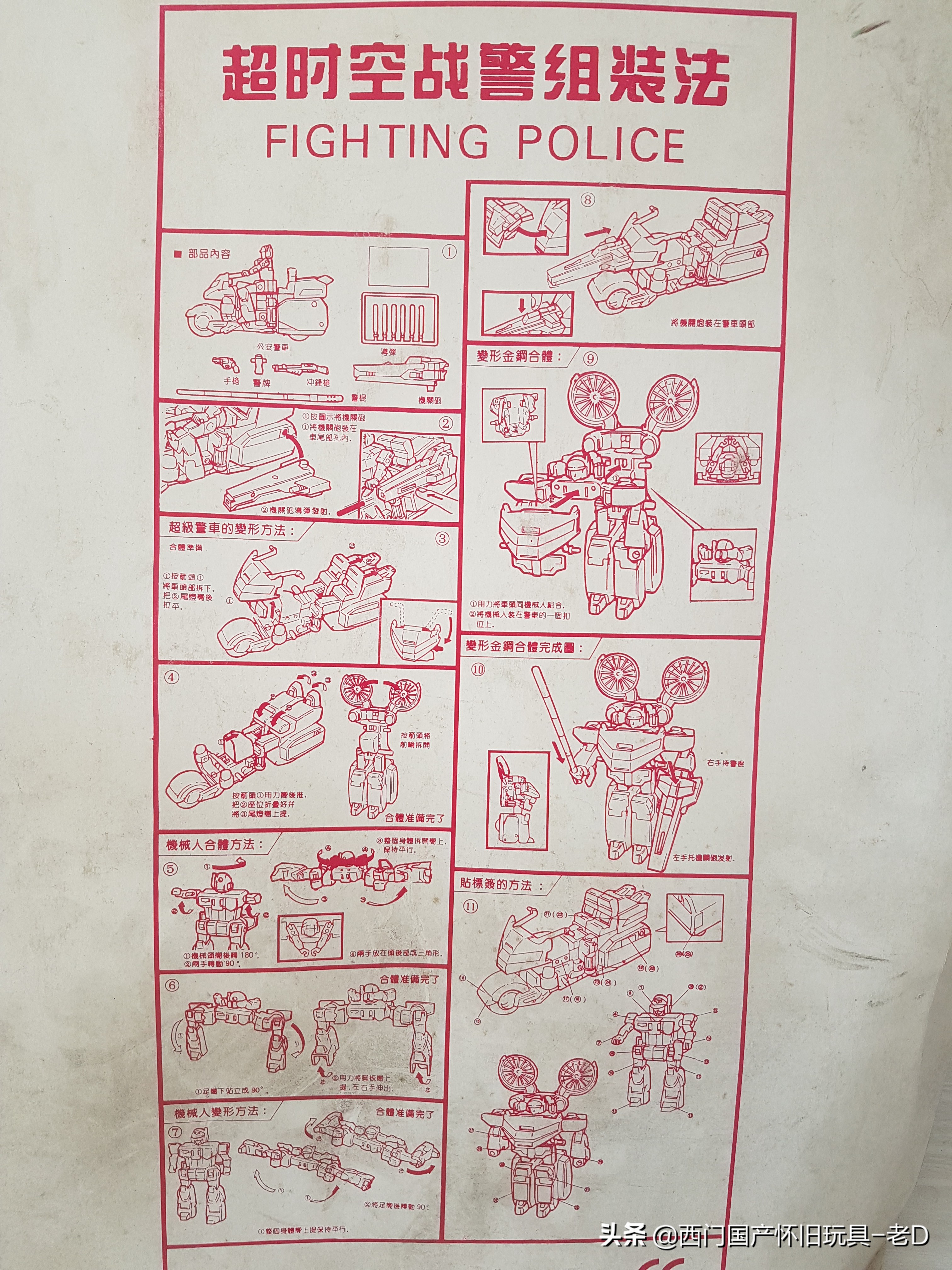 0022A勇者警察-骑士刑警DX-老D电镀放大