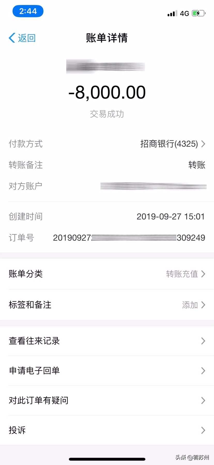 女孩被开飞机骗了二十几万,女孩约会中国机长被骗