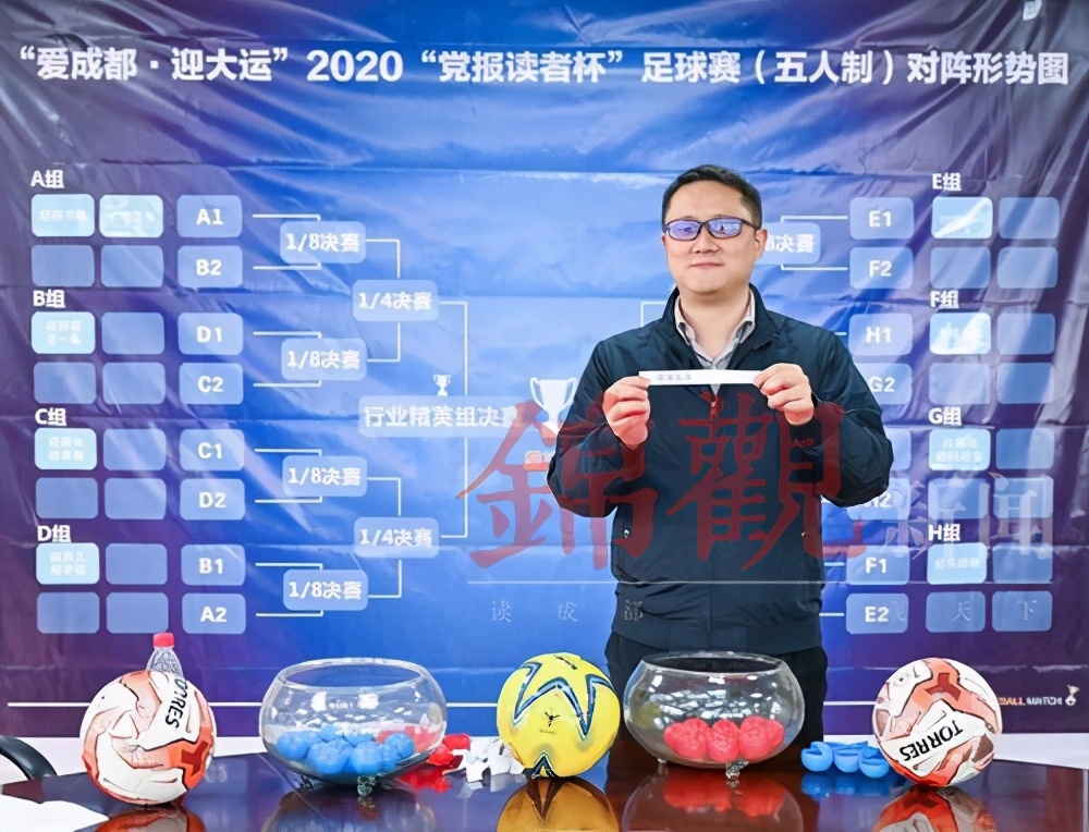 三十二强各自归位2020“*党**报读者杯”足球赛重装启幕