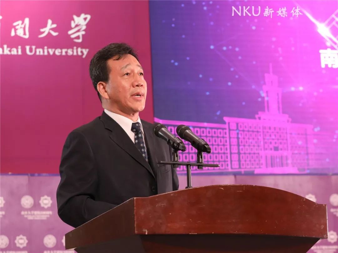 16位名家贤达受聘南开大学校董