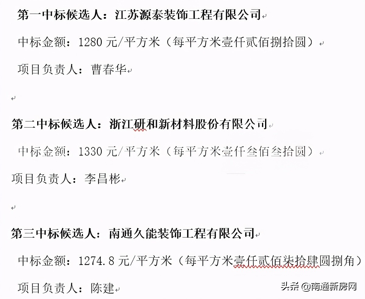 南通融信澜宸封阳台,绿城封阳台多少钱一平