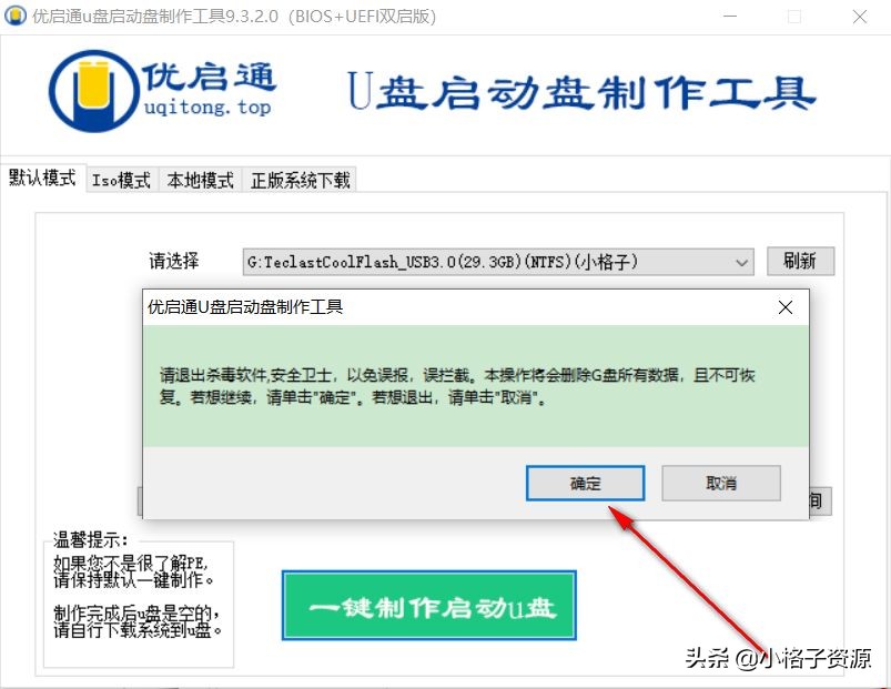 电脑开机忘记密码怎么办,忘记电脑开机密码xp