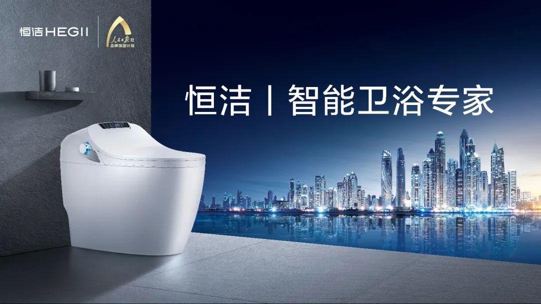 恒洁智能马桶换照明灯,恒洁智能马桶改装服务