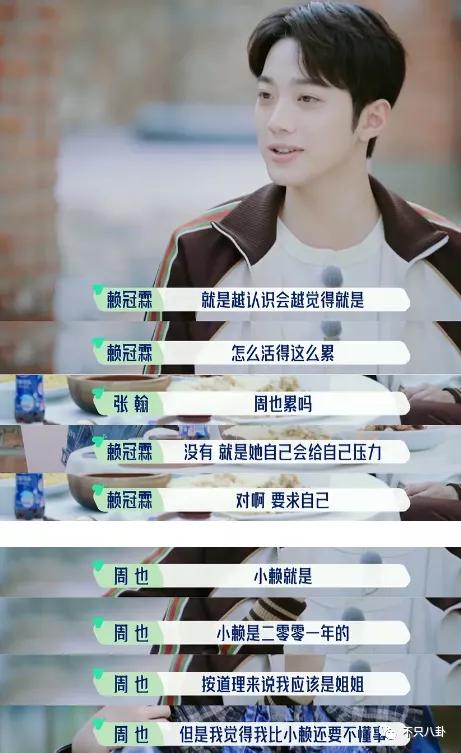 周也和赖冠霖真的在一起吗,周也和赖冠霖的恋情是真的吗