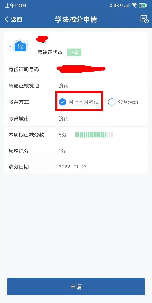 驾驶证扣两个6分正好扣12分怎么办,驾照12分不够扣可以等刷分再扣吗