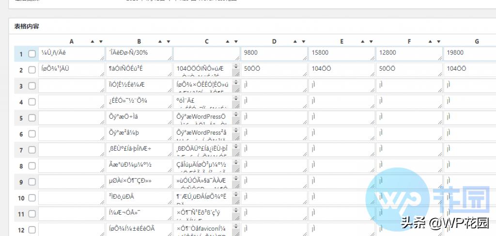 wordpress表单插件怎么用,Wordpress插件怎么添加到页面里