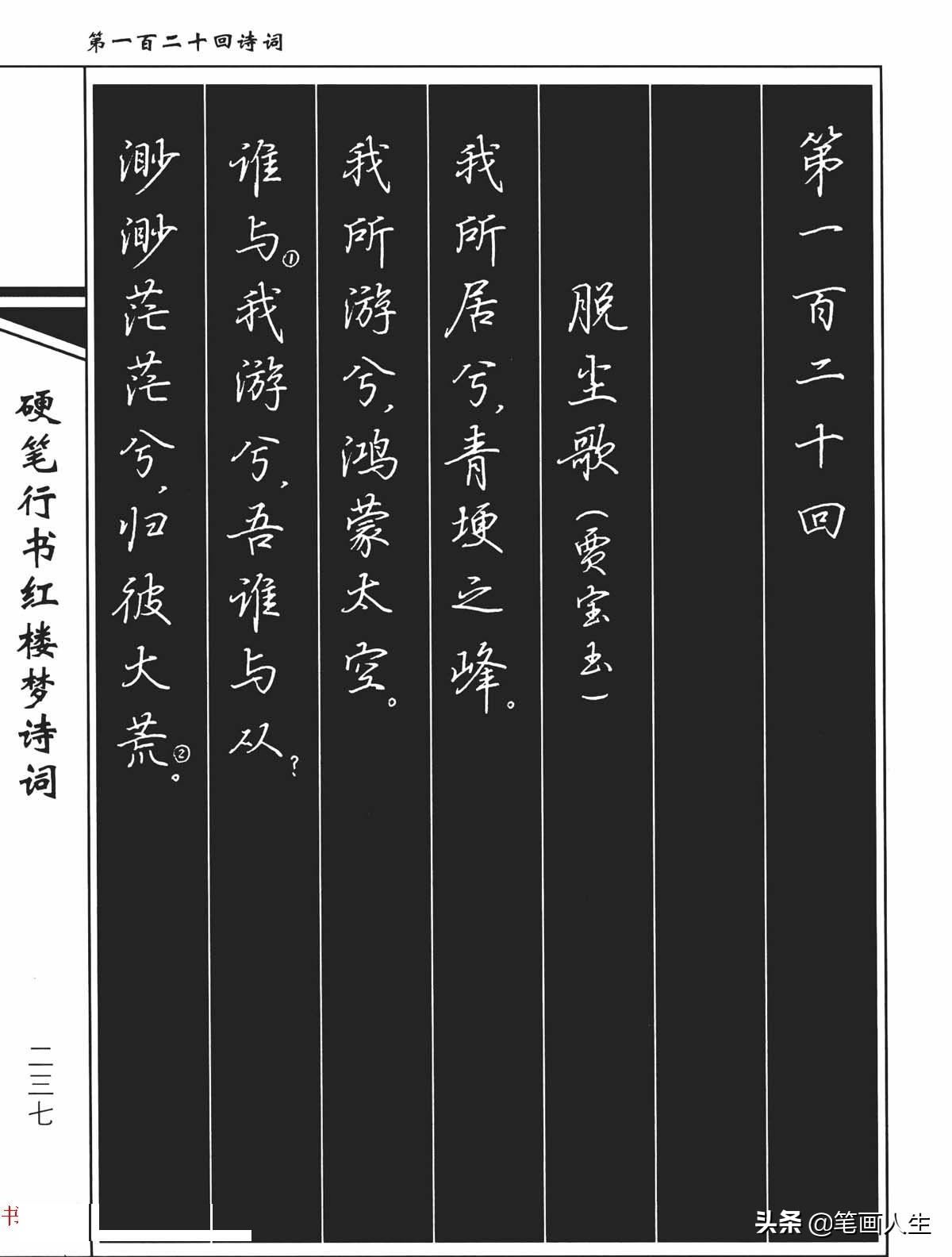 硬笔书法吴玉生简介,吴玉生的硬笔行字好学吗