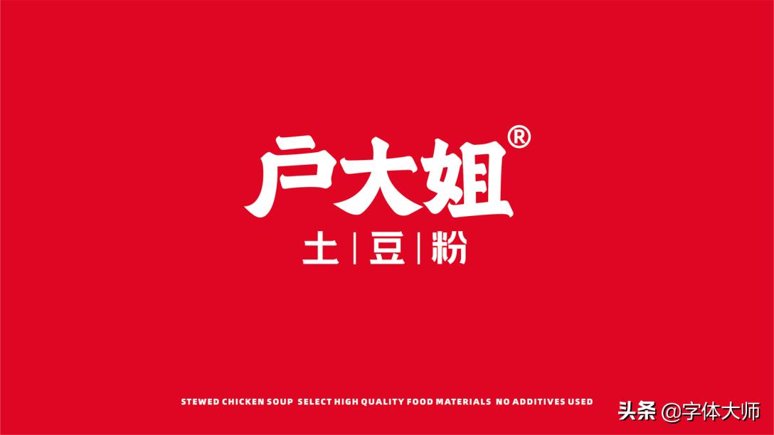 土豆粉logo,牛肉粉店logo设计