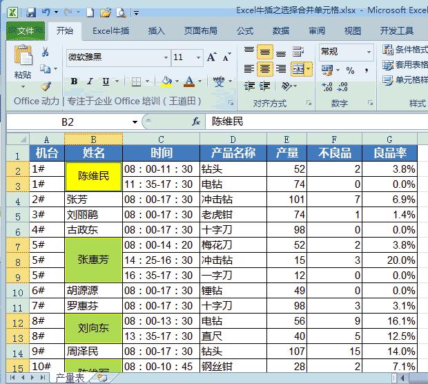 100多个Excel技巧动画教程，WPS也能用，来点个赞，快分享