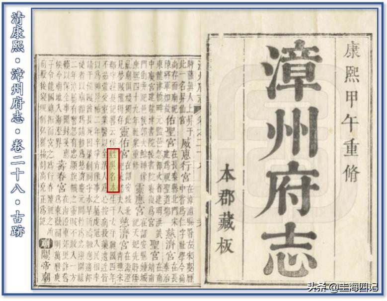 保生大帝吴本出生地,保生大帝正名