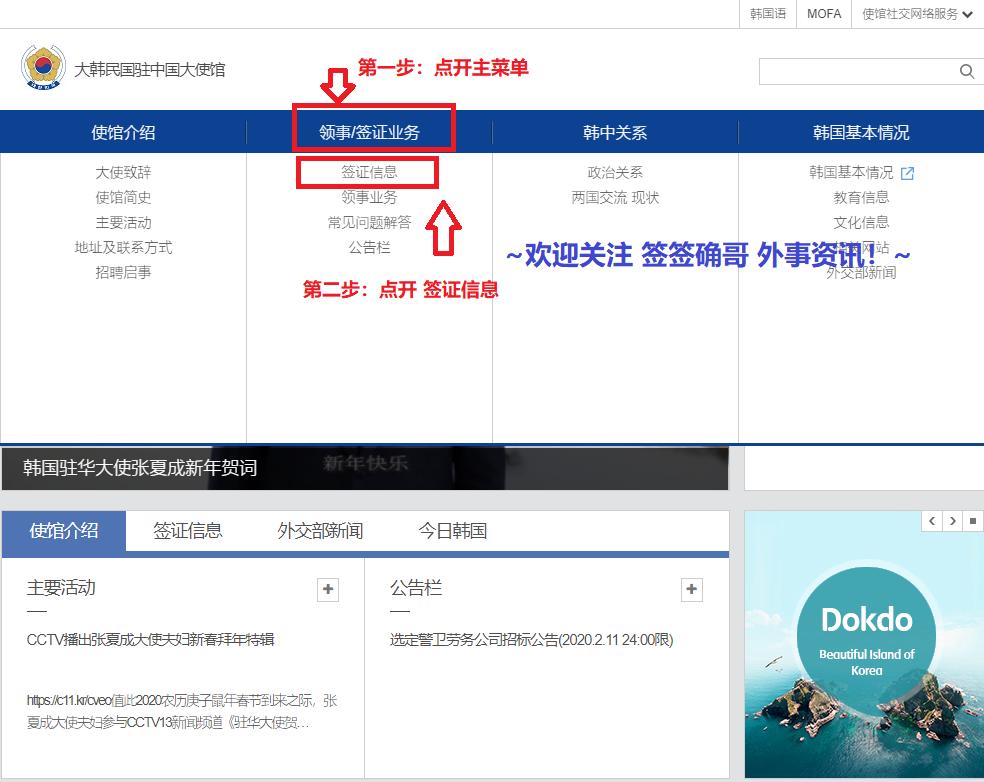 韩国签证72小时过境免签,韩国对中国游客免签条件