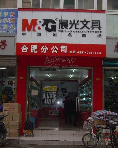 文具店的进货渠道在哪里,文具店进货线上好还是线下好