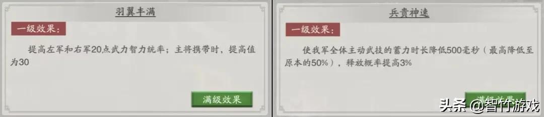 神将三国游戏攻略,最强三国强力阵容怎么搭配