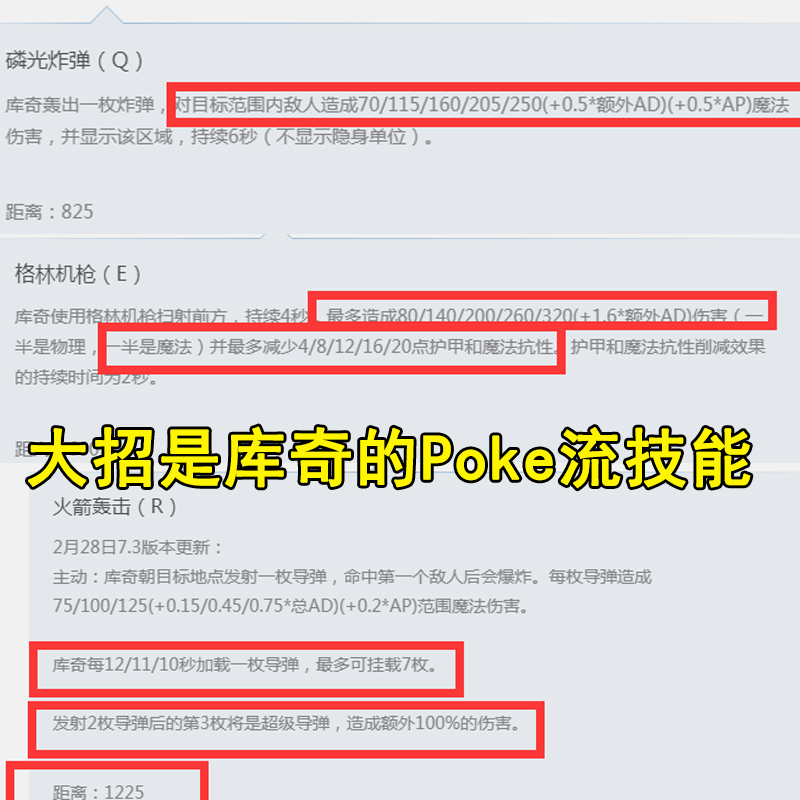 lol职业选手新英雄,lol魔切改版