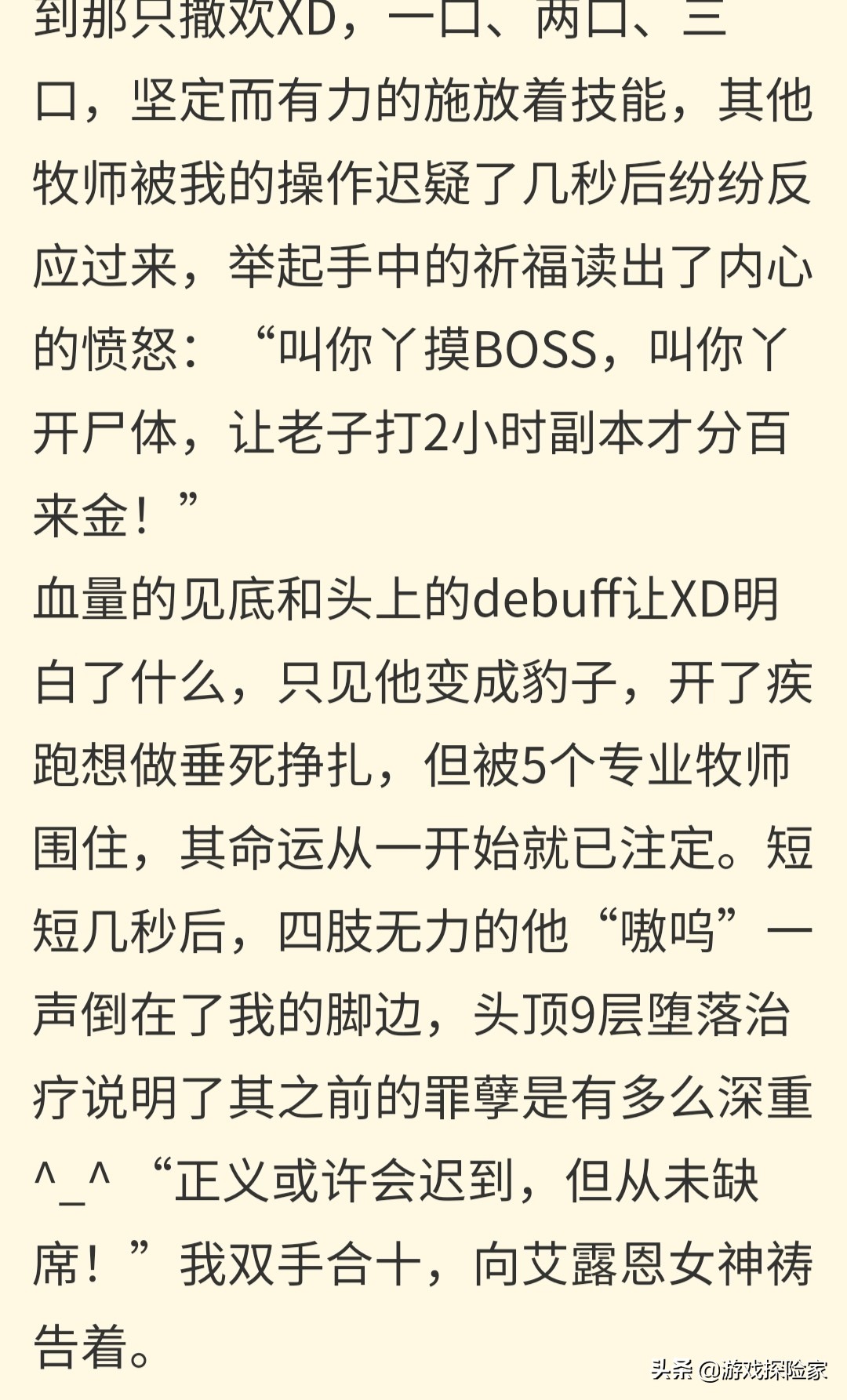 魔兽怀旧服惩戒,魔兽怀旧服黑手的命令怎么接