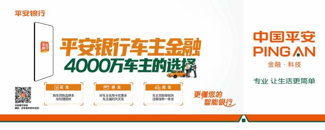 平安银行汽车金融流程是什么,平安银行汽车消费金融中心商用车