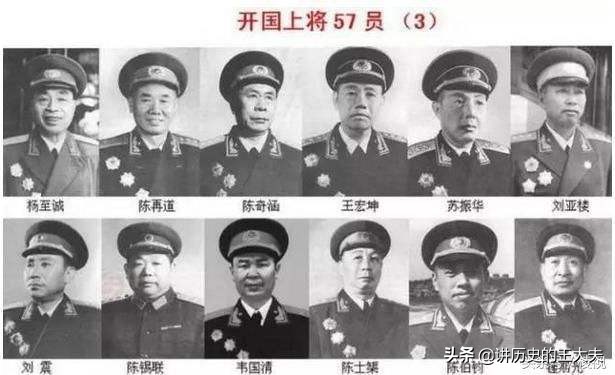 中国开国上将完整名单