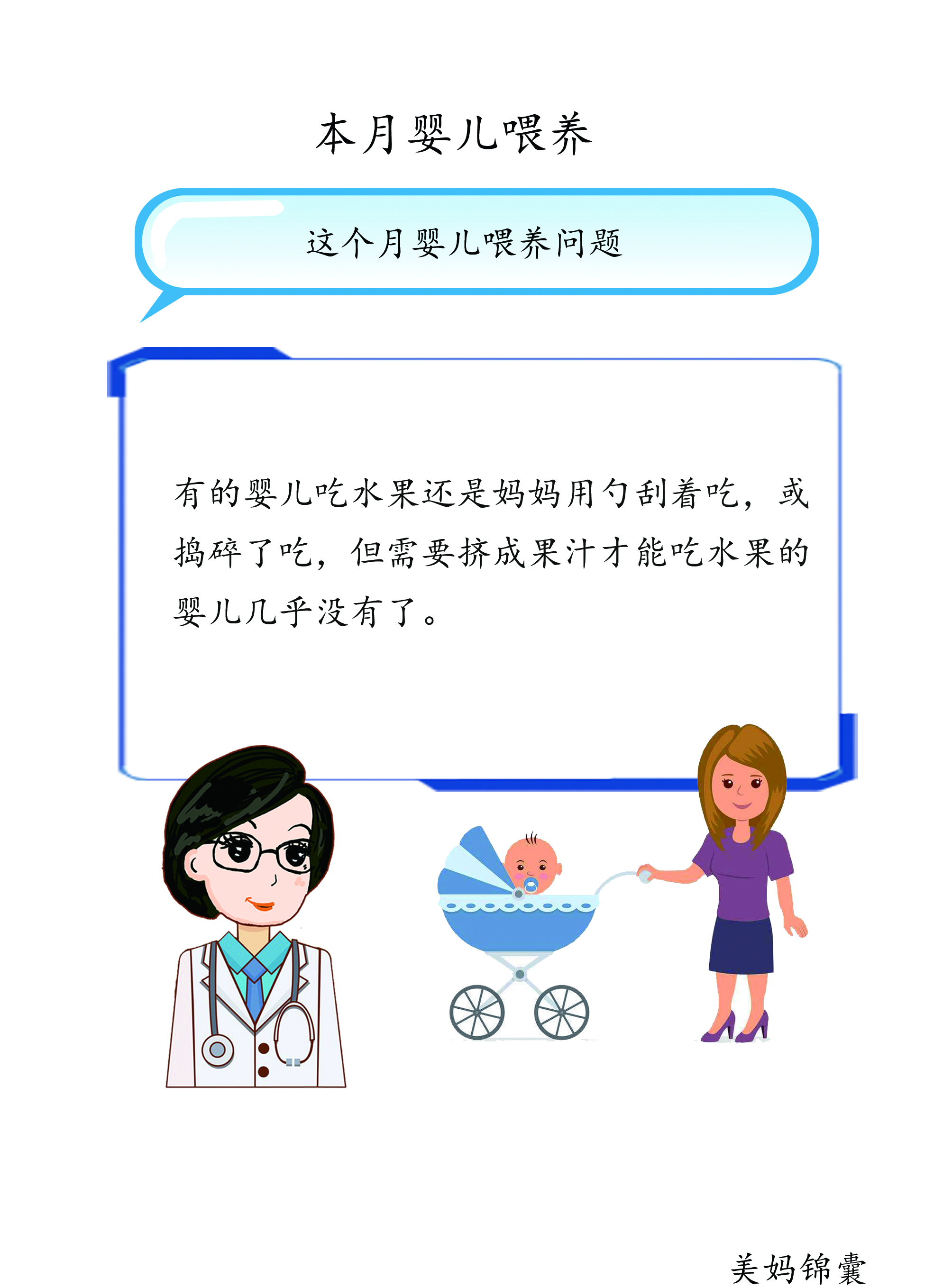 孩子10个月了不爱吃辅食只吃母乳,10个月宝宝不怎么依恋妈妈