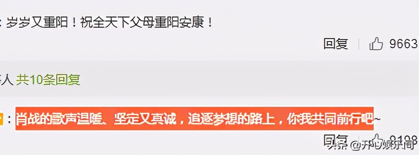 央视肖战夜空中最亮的星完整版,肖战重阳节晚会夜空中最亮的星