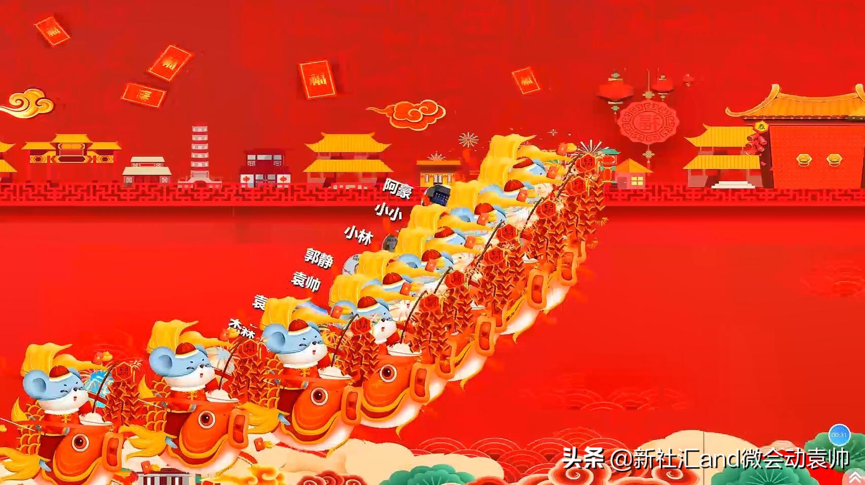 众多大屏互动产品免费开放微会动平台基础版助力2019企业年会季